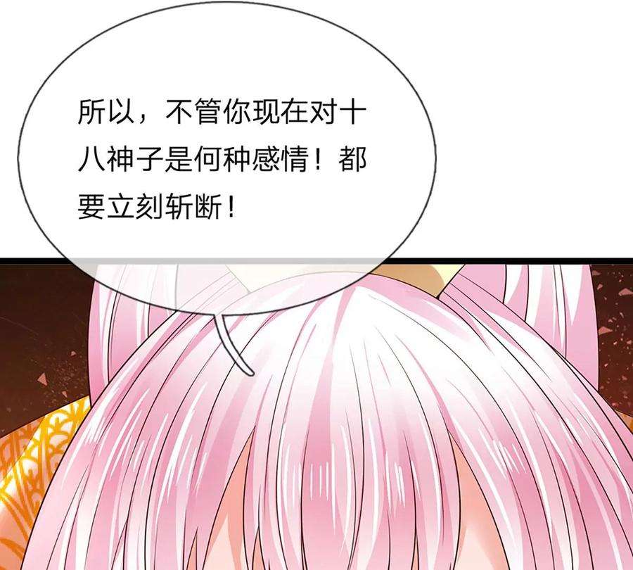 开局签到至尊丹田88话 圣子寻衅，反被嘲弄