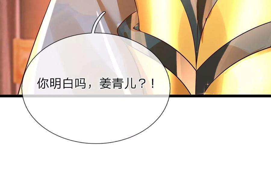 开局签到至尊丹田88话 圣子寻衅，反被嘲弄