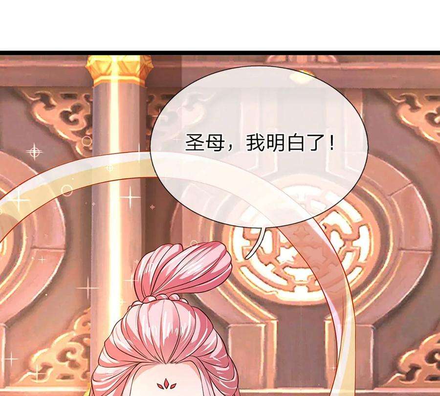 开局签到至尊丹田88话 圣子寻衅，反被嘲弄