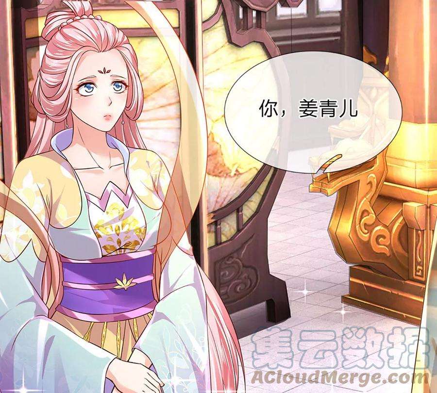 开局签到至尊丹田88话 圣子寻衅，反被嘲弄