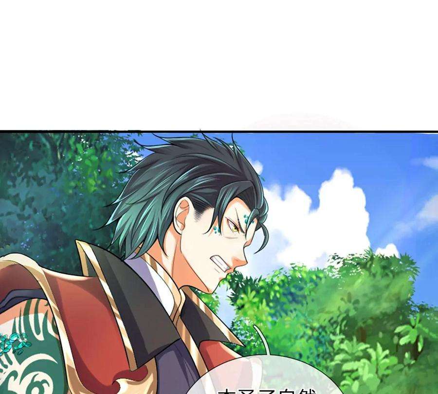 开局签到至尊丹田88话 圣子寻衅，反被嘲弄