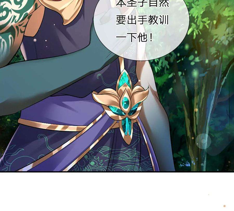 开局签到至尊丹田88话 圣子寻衅，反被嘲弄