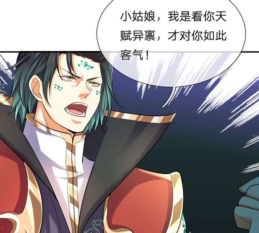 开局签到至尊丹田88话 圣子寻衅，反被嘲弄