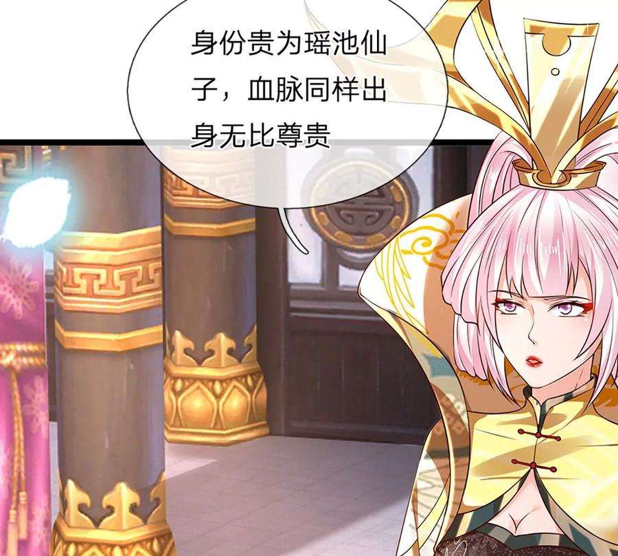 开局签到至尊丹田88话 圣子寻衅，反被嘲弄