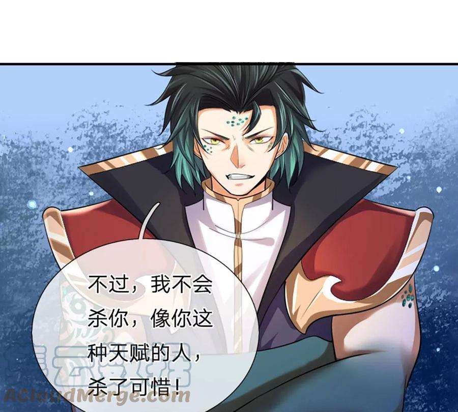 开局签到至尊丹田88话 圣子寻衅，反被嘲弄