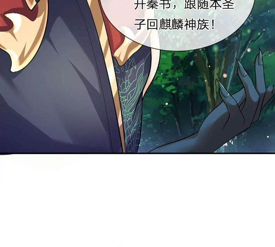 开局签到至尊丹田88话 圣子寻衅，反被嘲弄