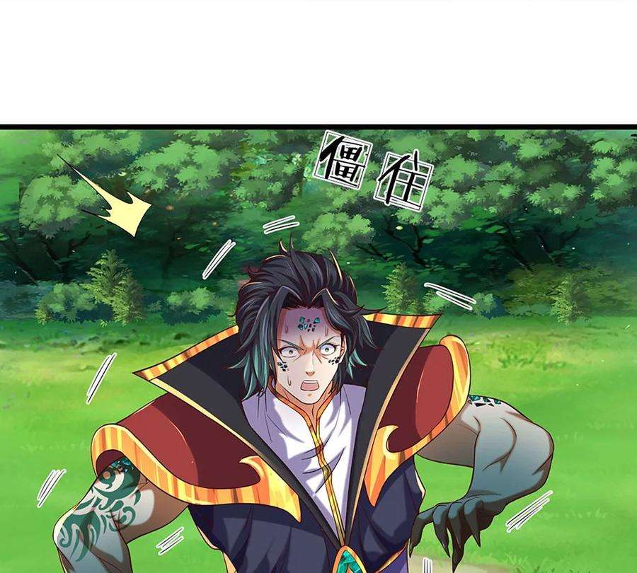 开局签到至尊丹田89话 拼尽全力，显露身份