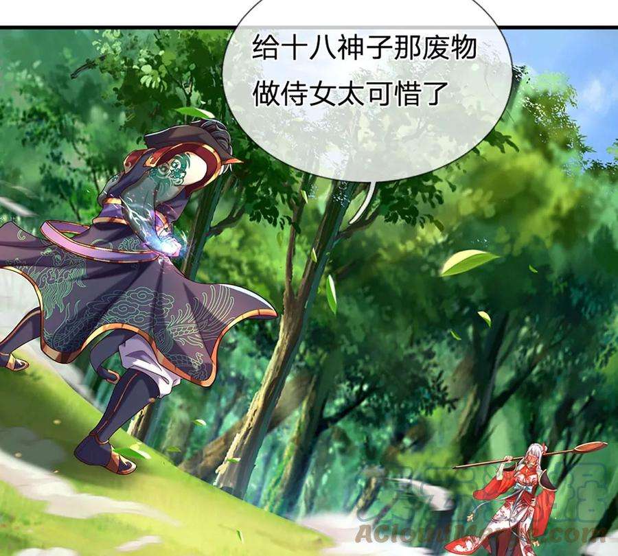 开局签到至尊丹田89话 拼尽全力，显露身份