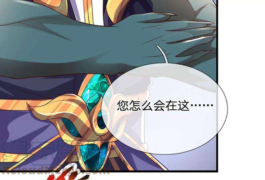 开局签到至尊丹田89话 拼尽全力，显露身份