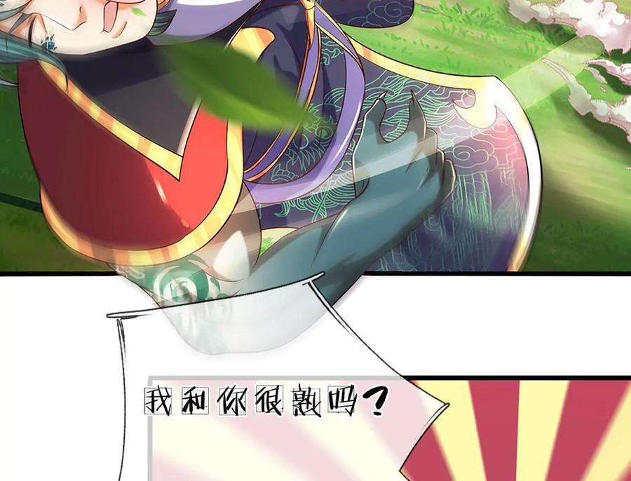 开局签到至尊丹田89话 拼尽全力，显露身份