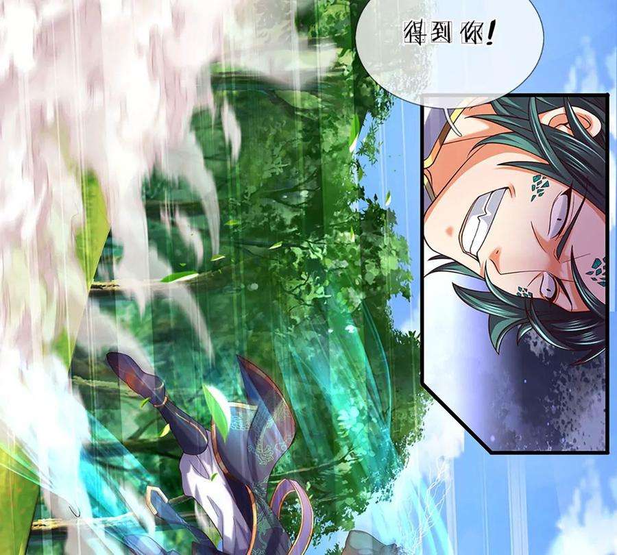 开局签到至尊丹田89话 拼尽全力，显露身份