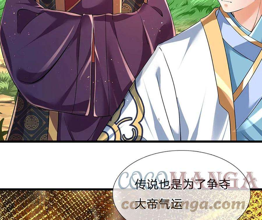 开局签到至尊丹田90话 帝子之争，正式开启