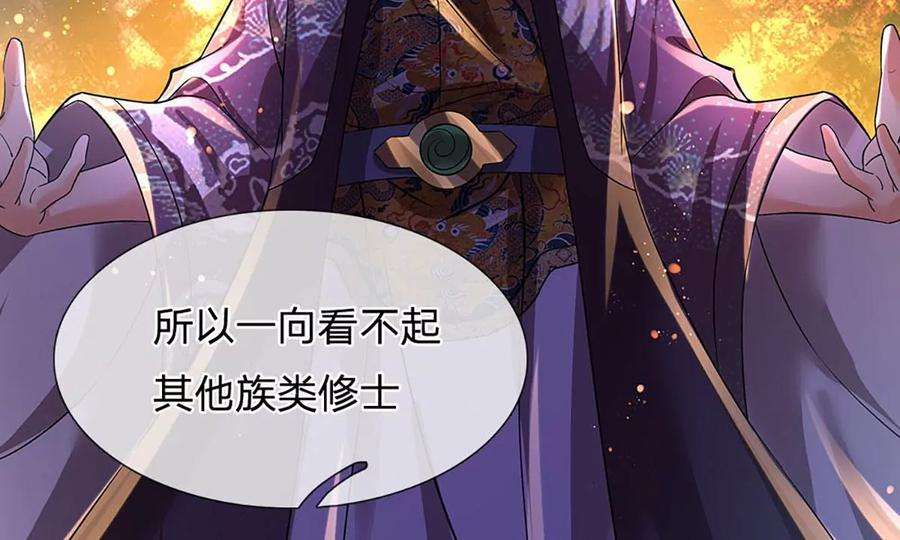 开局签到至尊丹田90话 帝子之争，正式开启