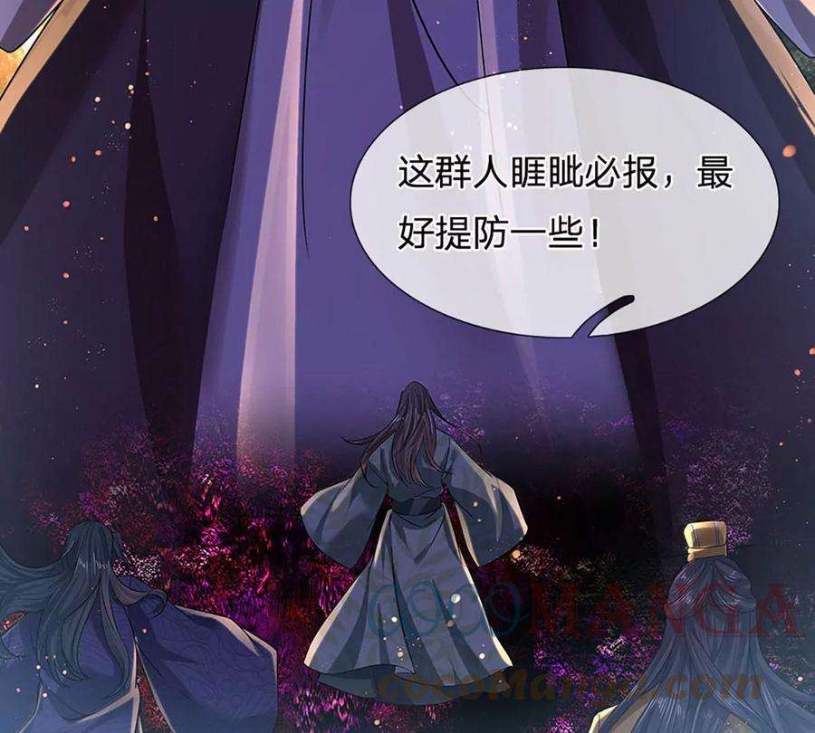 开局签到至尊丹田90话 帝子之争，正式开启