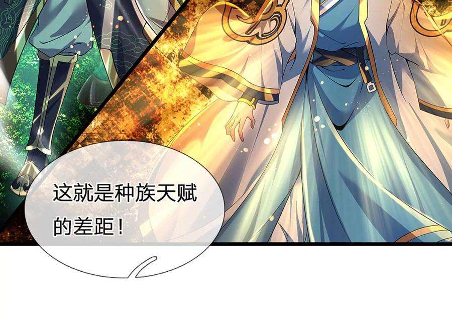 开局签到至尊丹田90话 帝子之争，正式开启