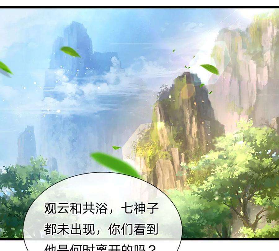 开局签到至尊丹田90话 帝子之争，正式开启