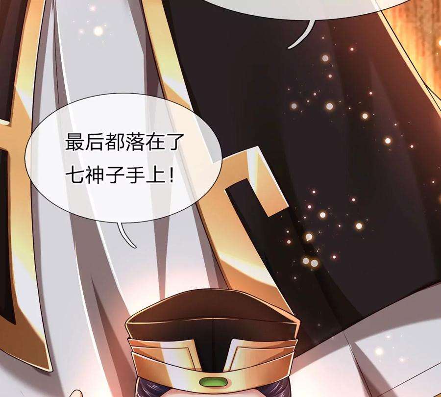 开局签到至尊丹田90话 帝子之争，正式开启