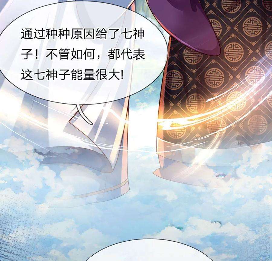 开局签到至尊丹田90话 帝子之争，正式开启