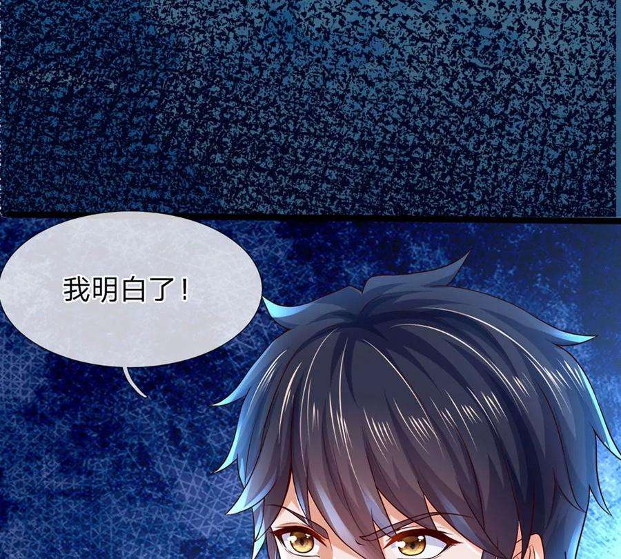 开局签到至尊丹田90话 帝子之争，正式开启