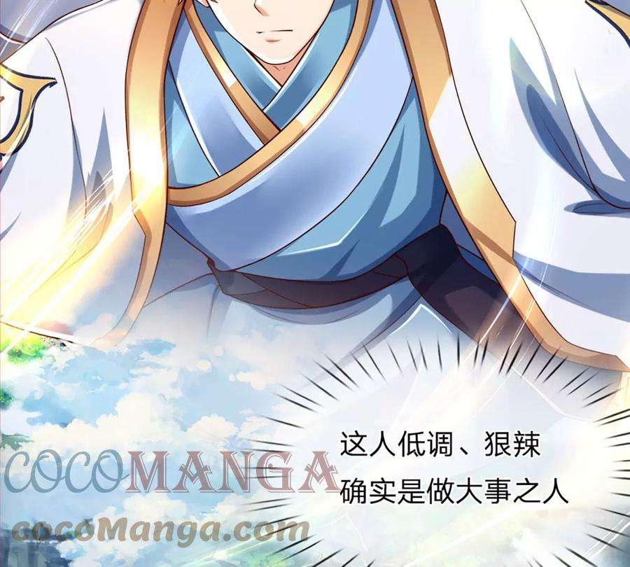 开局签到至尊丹田90话 帝子之争，正式开启