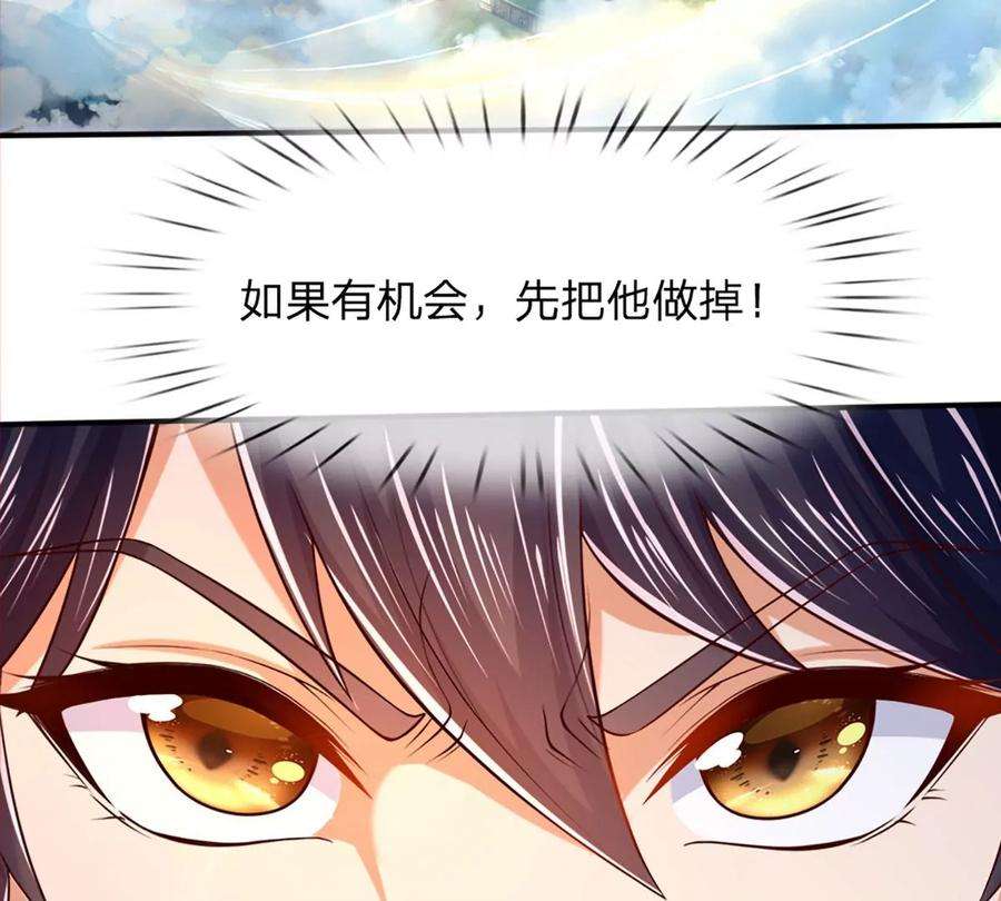 开局签到至尊丹田90话 帝子之争，正式开启