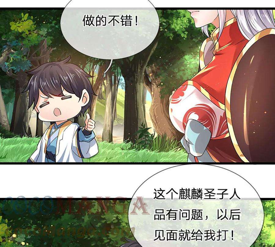 开局签到至尊丹田90话 帝子之争，正式开启