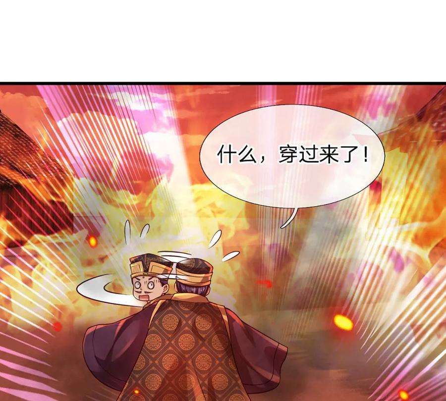 开局签到至尊丹田91话 血影突袭，夺取生机