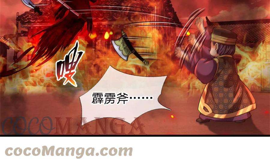 开局签到至尊丹田91话 血影突袭，夺取生机