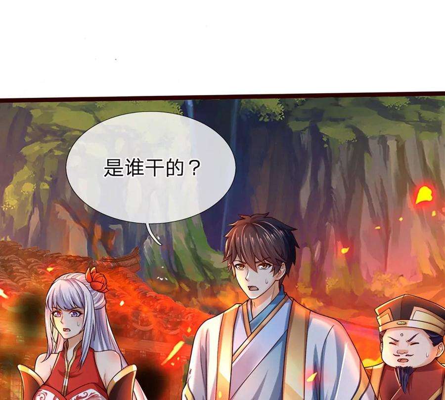 开局签到至尊丹田91话 血影突袭，夺取生机