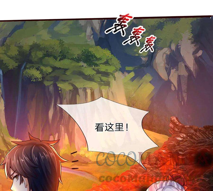 开局签到至尊丹田91话 血影突袭，夺取生机