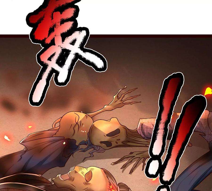 开局签到至尊丹田91话 血影突袭，夺取生机