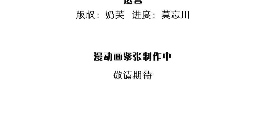 开局签到至尊丹田91话 血影突袭，夺取生机