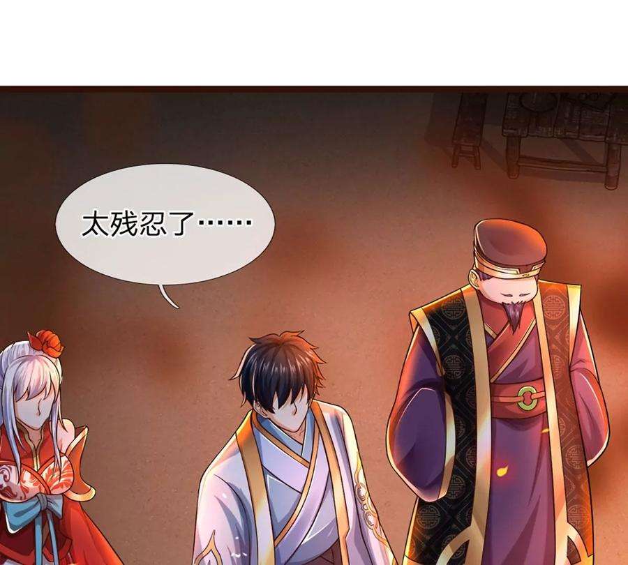 开局签到至尊丹田91话 血影突袭，夺取生机