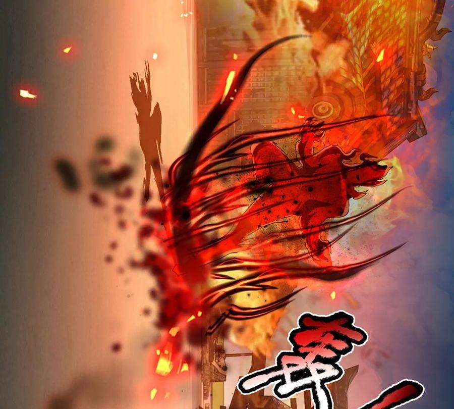 开局签到至尊丹田91话 血影突袭，夺取生机