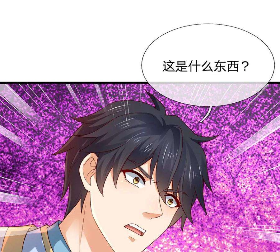 开局签到至尊丹田91话 血影突袭，夺取生机