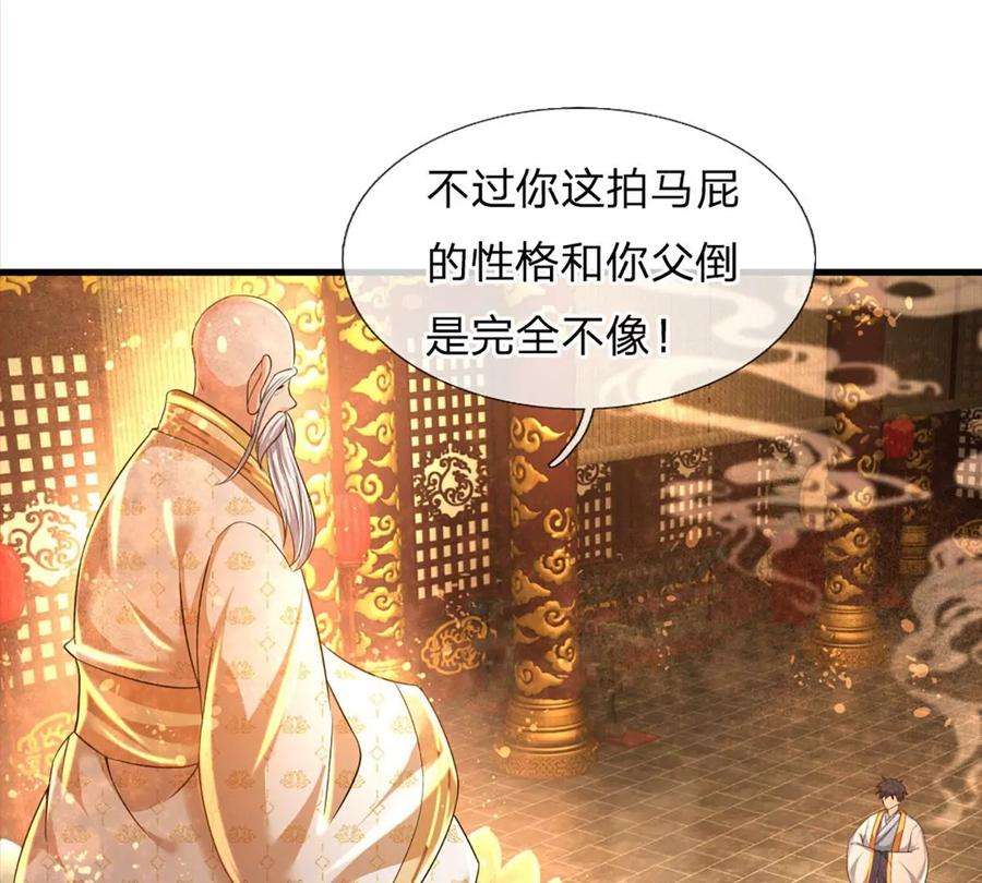 开局签到至尊丹田94话 种种过往，感同身受