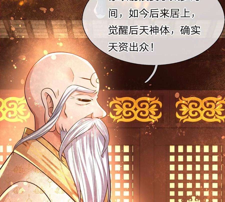 开局签到至尊丹田94话 种种过往，感同身受