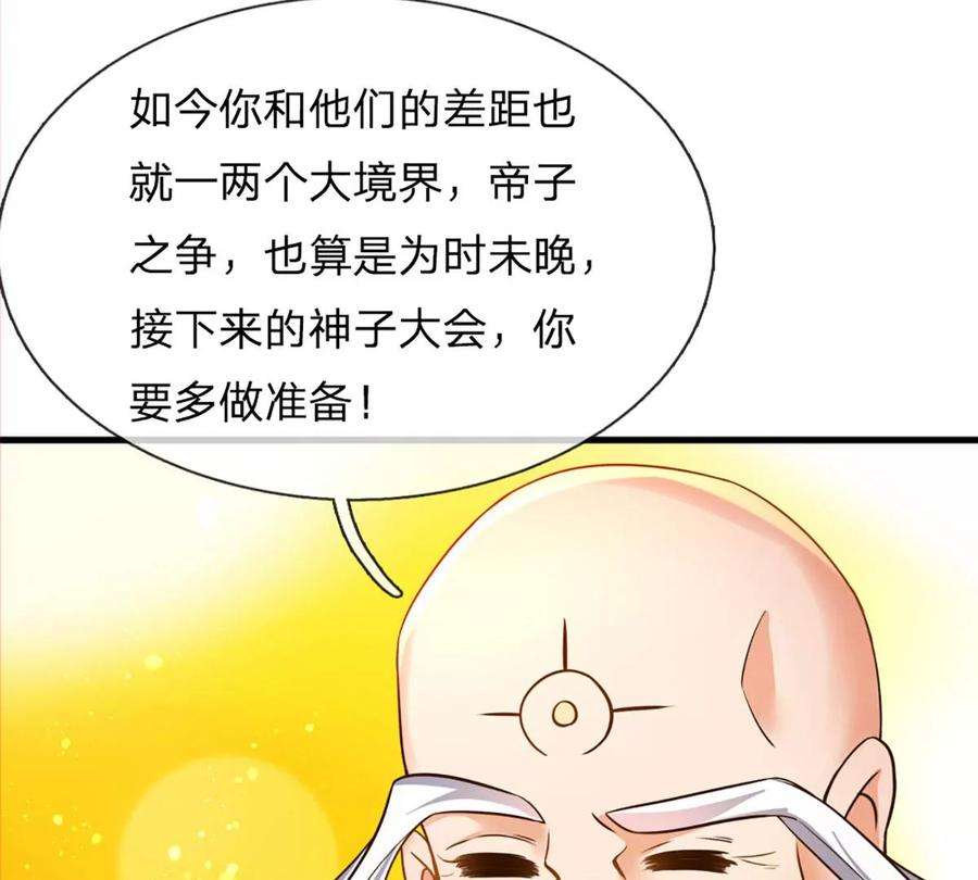 开局签到至尊丹田94话 种种过往，感同身受
