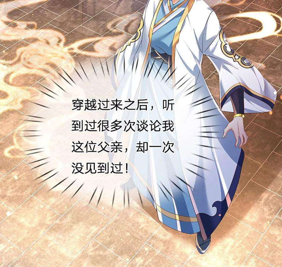 开局签到至尊丹田94话 种种过往，感同身受