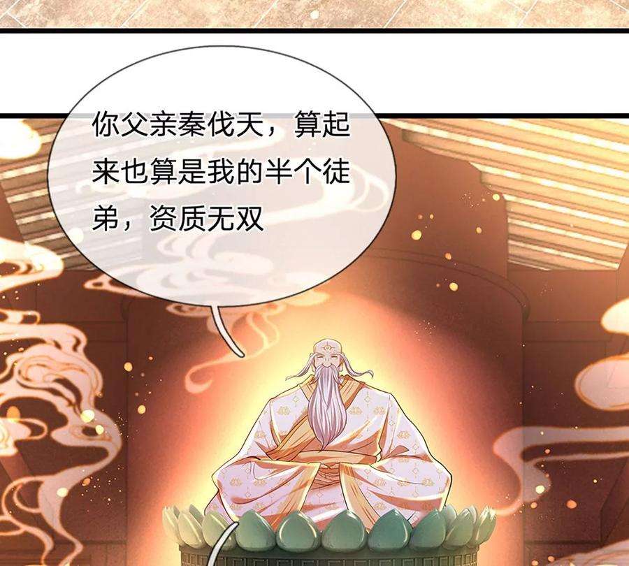 开局签到至尊丹田94话 种种过往，感同身受