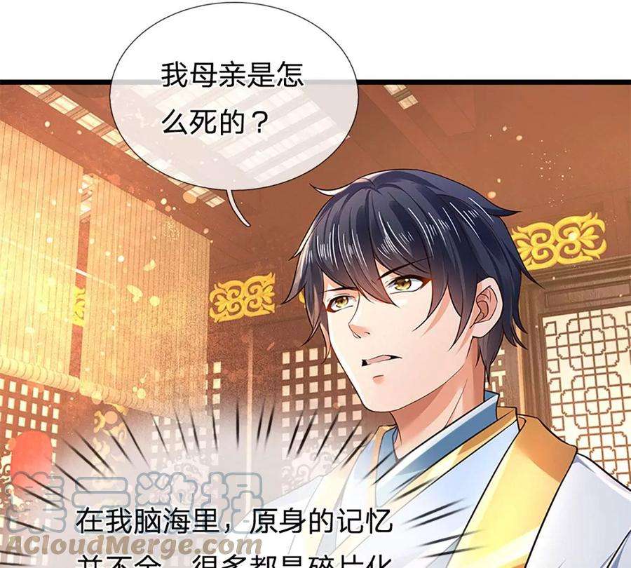 开局签到至尊丹田94话 种种过往，感同身受