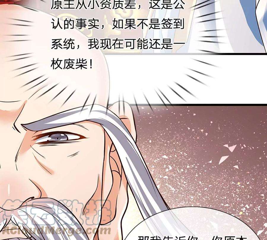 开局签到至尊丹田94话 种种过往，感同身受