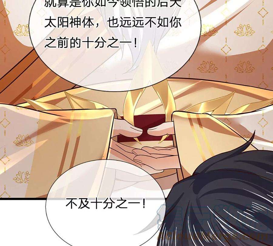 开局签到至尊丹田94话 种种过往，感同身受