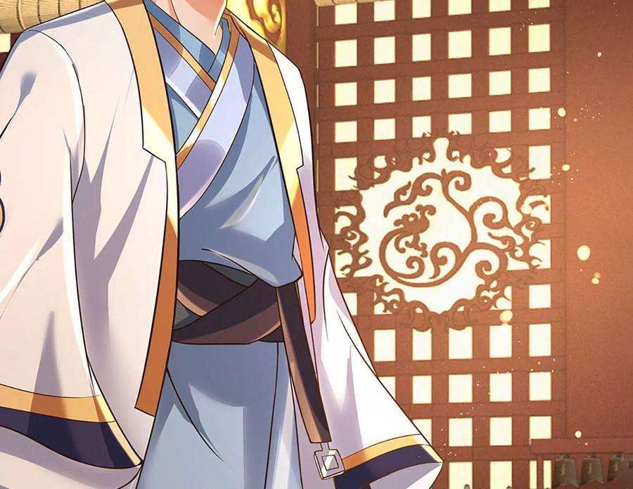 开局签到至尊丹田95话 真正不死药，逆天改命