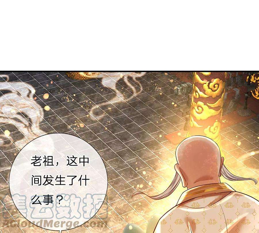 开局签到至尊丹田95话 真正不死药，逆天改命