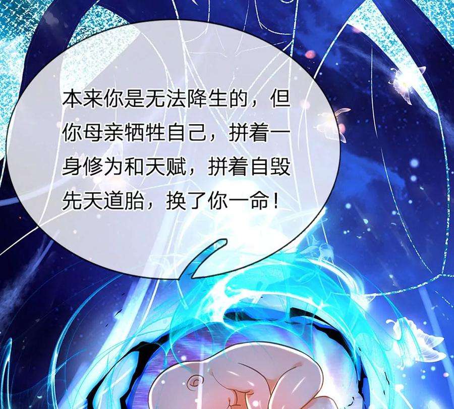 开局签到至尊丹田95话 真正不死药，逆天改命