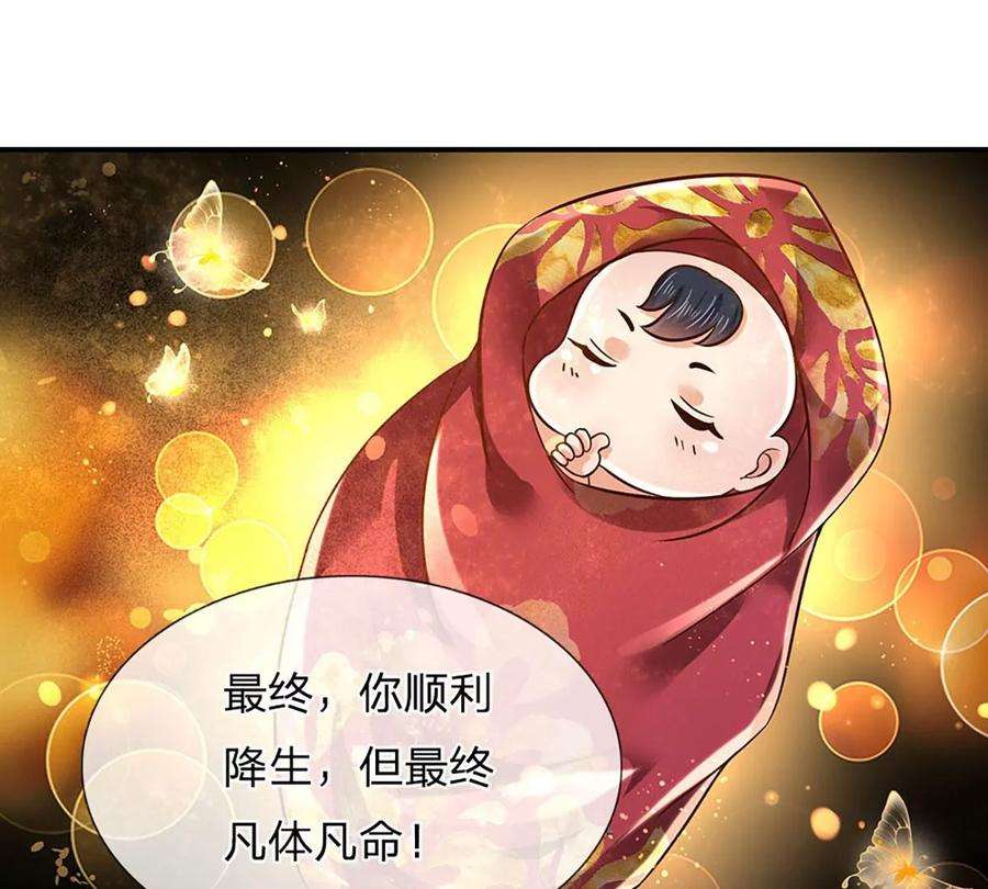 开局签到至尊丹田95话 真正不死药，逆天改命