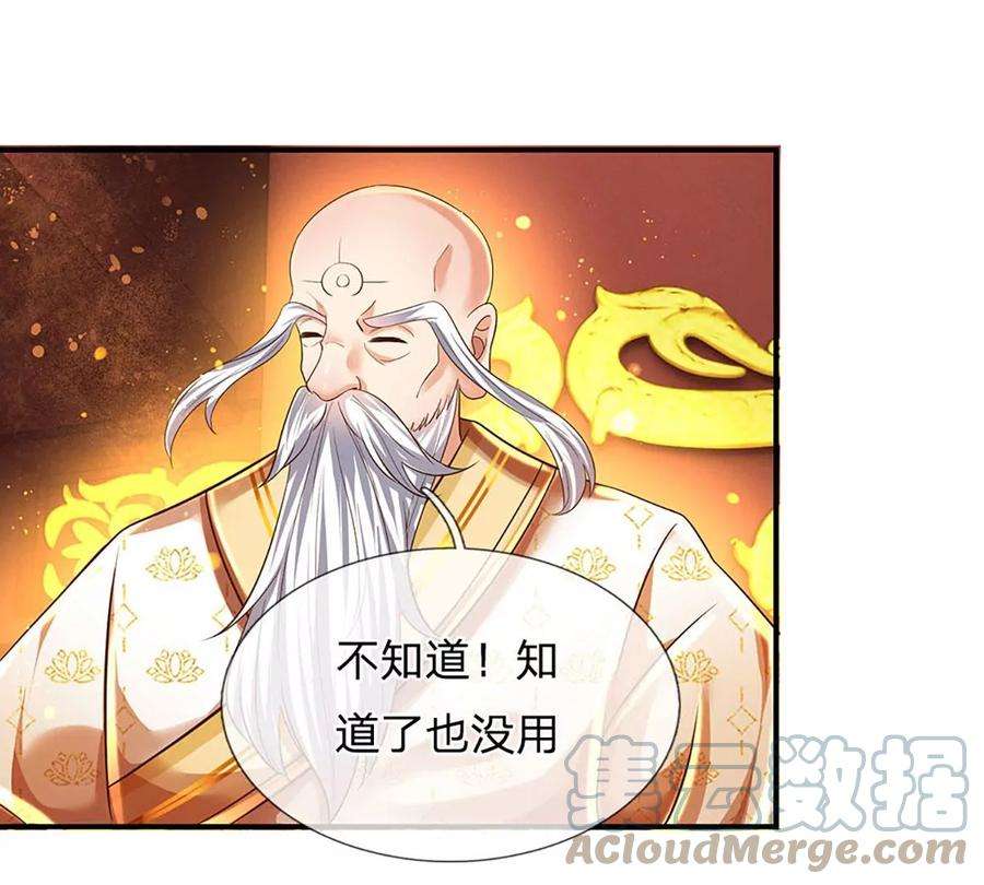 开局签到至尊丹田95话 真正不死药，逆天改命