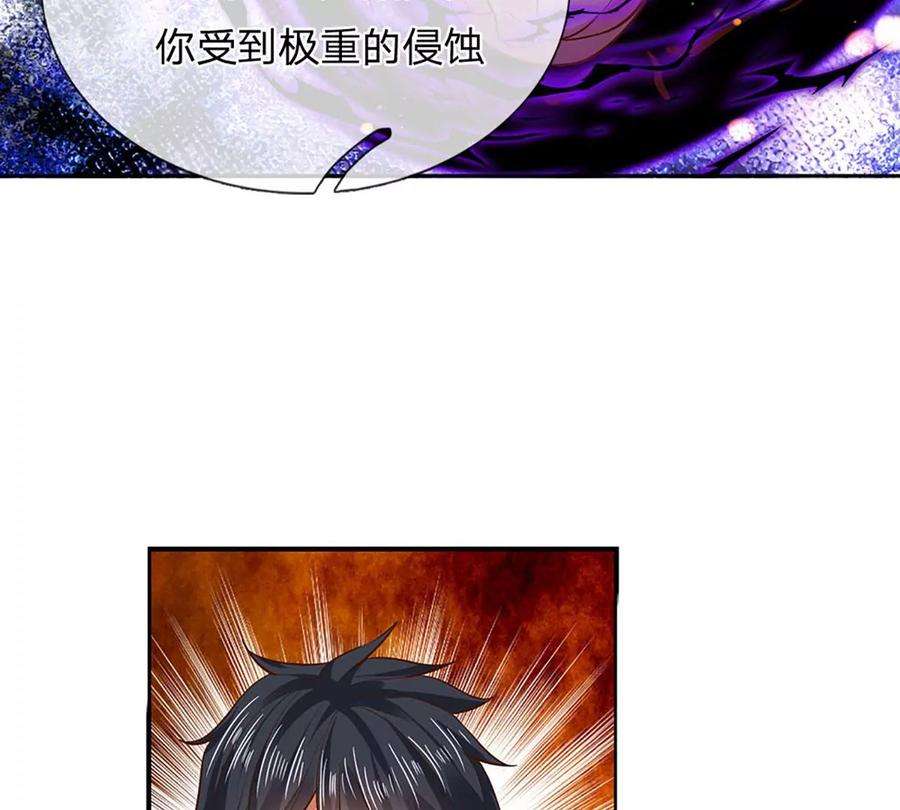 开局签到至尊丹田95话 真正不死药，逆天改命