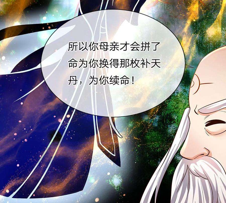 开局签到至尊丹田95话 真正不死药，逆天改命